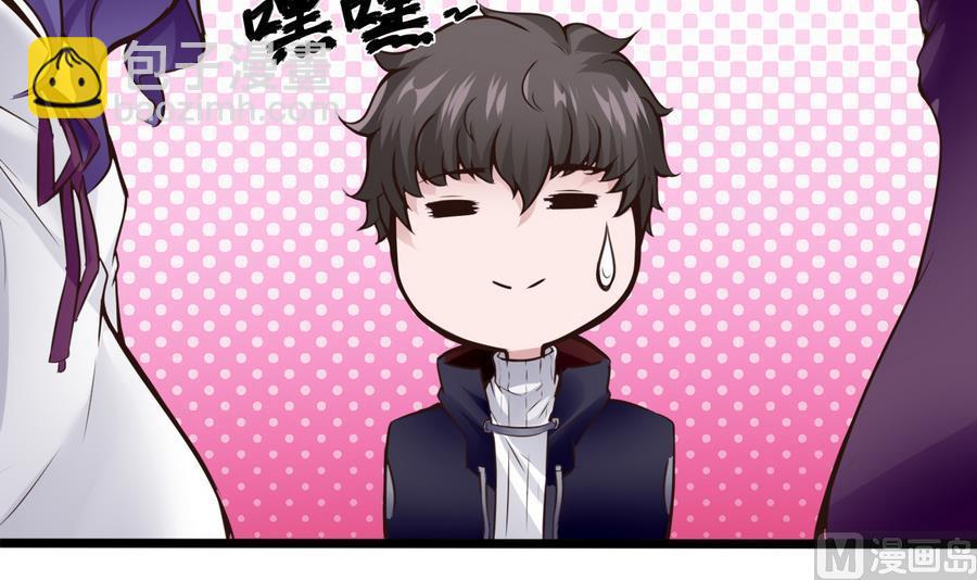 《超级键盘侠》第36话偶遇前女友 第39页