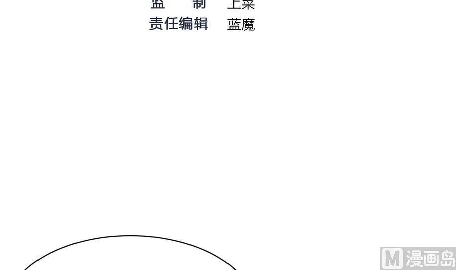 《超级键盘侠》第36话偶遇前女友 第3页