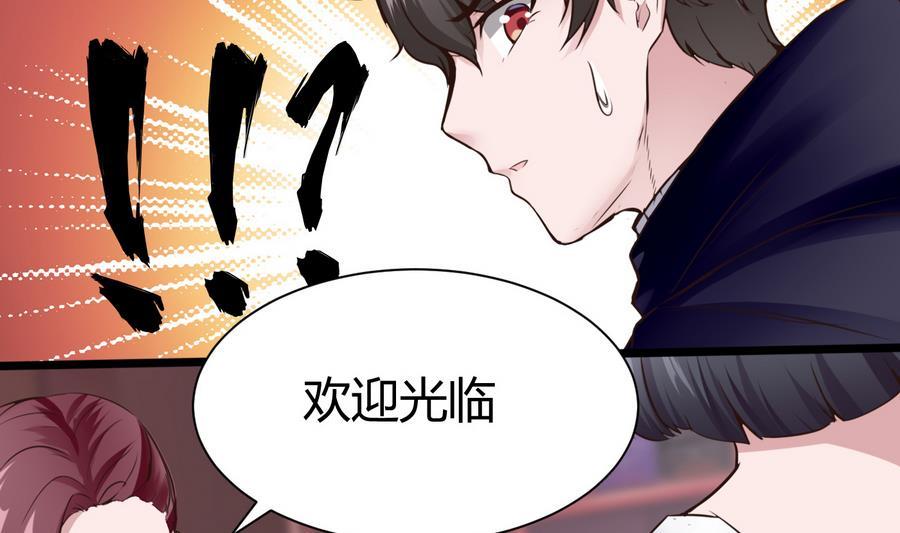 《超级键盘侠》第36话偶遇前女友 第43页