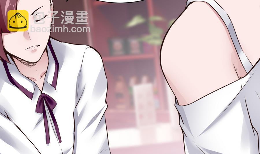 《超级键盘侠》第36话偶遇前女友 第44页