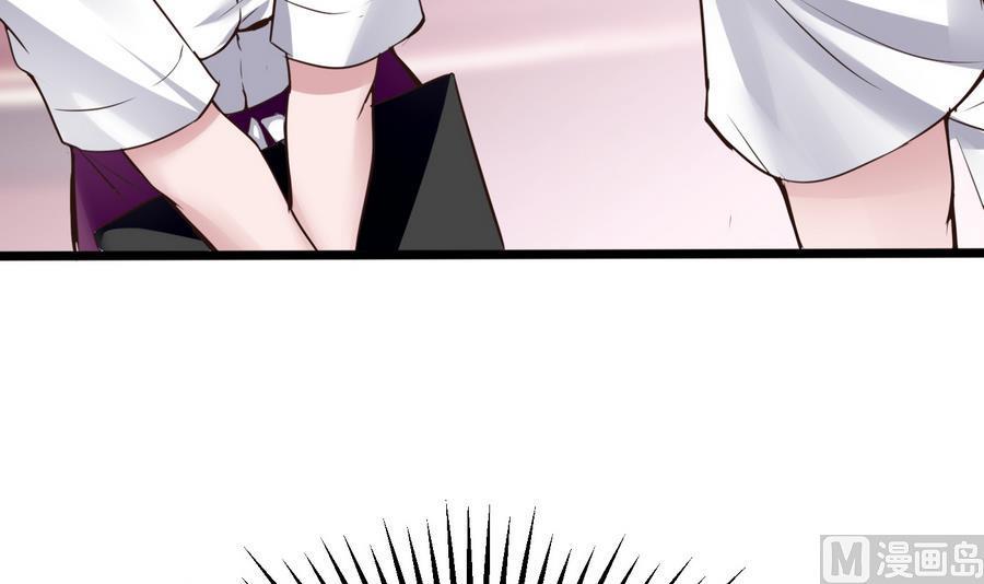 《超级键盘侠》第36话偶遇前女友 第45页