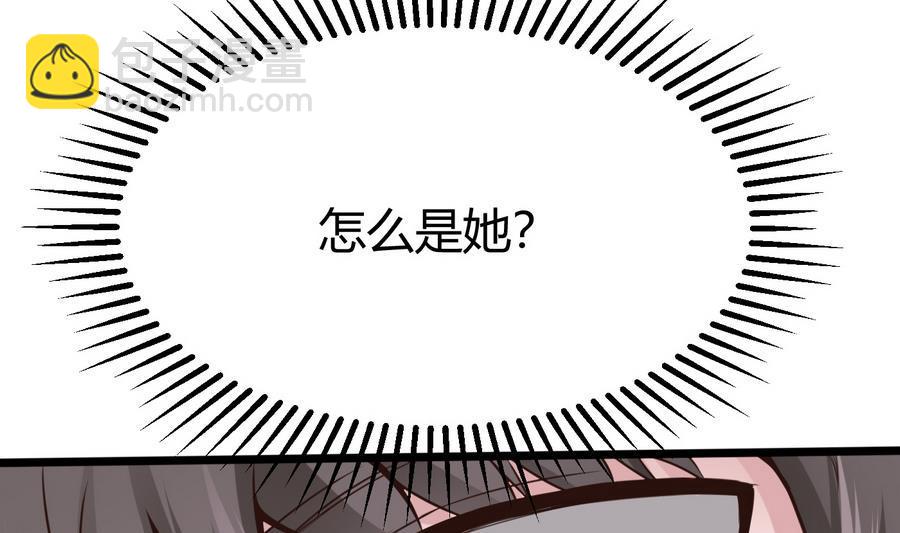 《超级键盘侠》第36话偶遇前女友 第46页