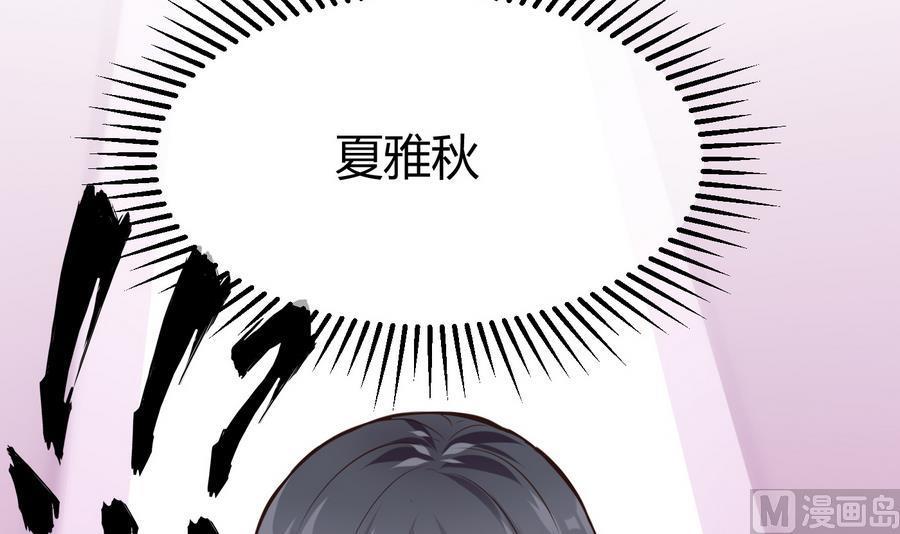 《超级键盘侠》第36话偶遇前女友 第48页