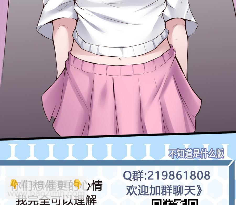 《超级键盘侠》第36话偶遇前女友 第50页