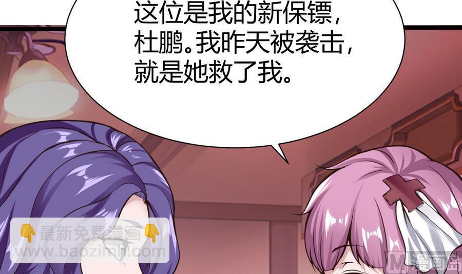 《超级键盘侠》第36话偶遇前女友 第6页
