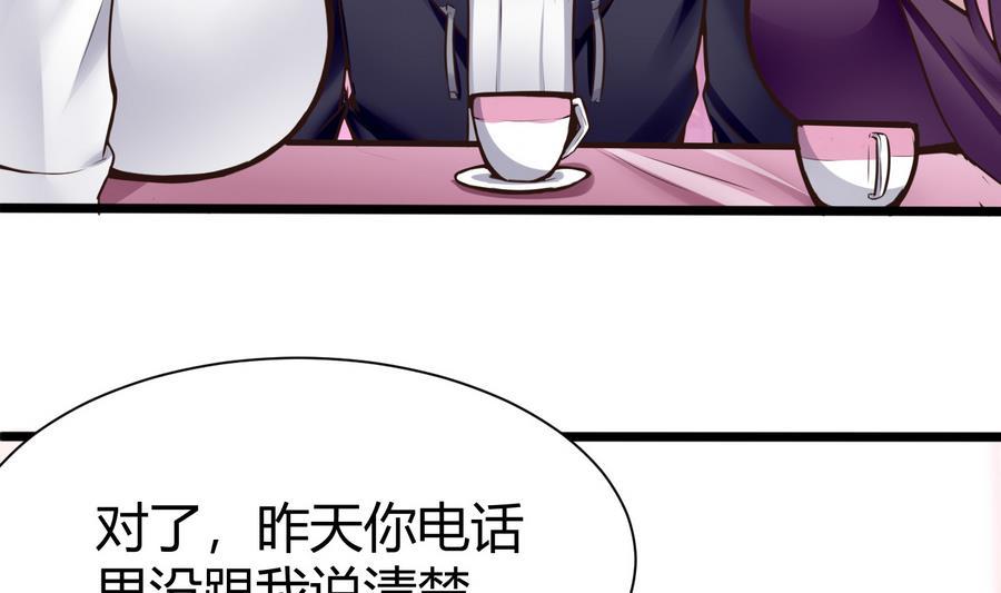 《超级键盘侠》第36话偶遇前女友 第8页