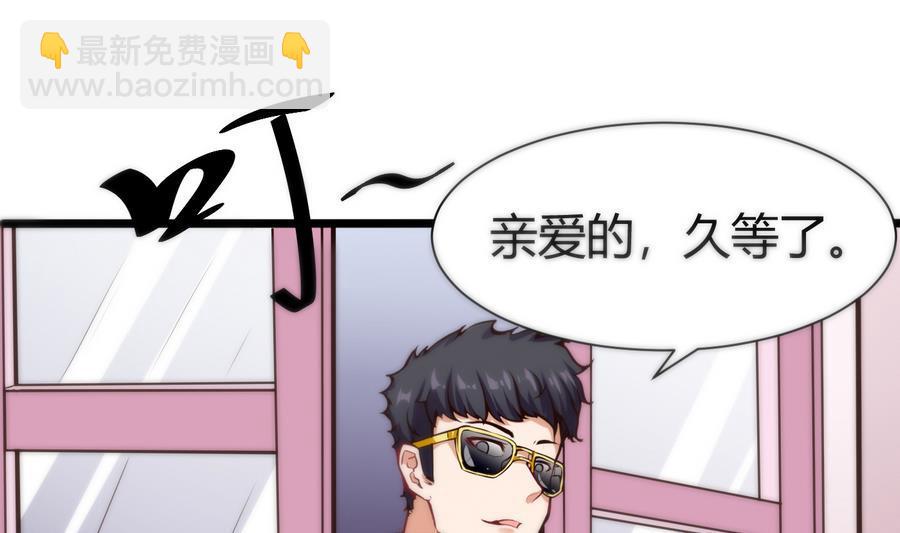 《超级键盘侠》第39话 给我打 第13页