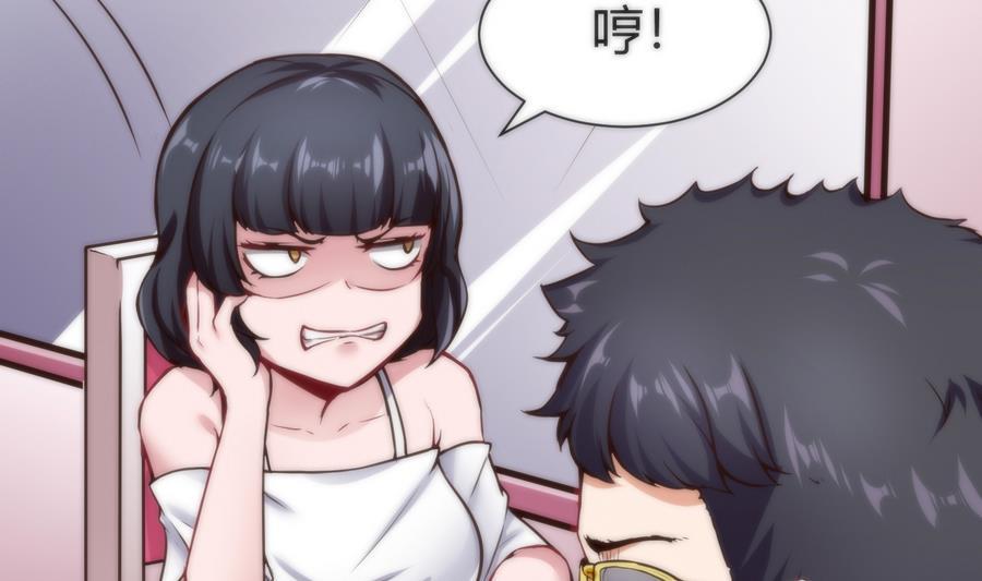 《超级键盘侠》第39话 给我打 第16页
