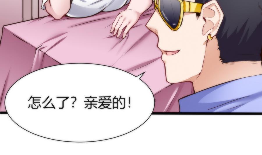 《超级键盘侠》第39话 给我打 第17页