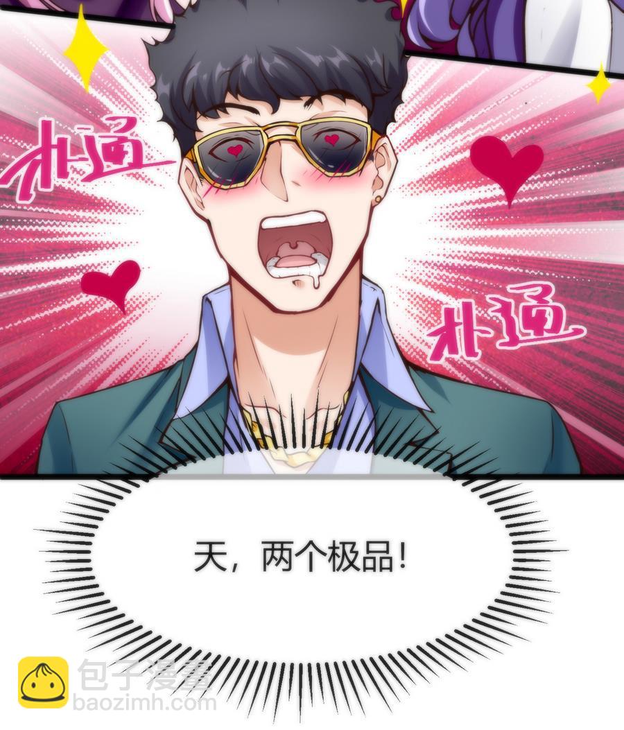 《超级键盘侠》第39话 给我打 第22页