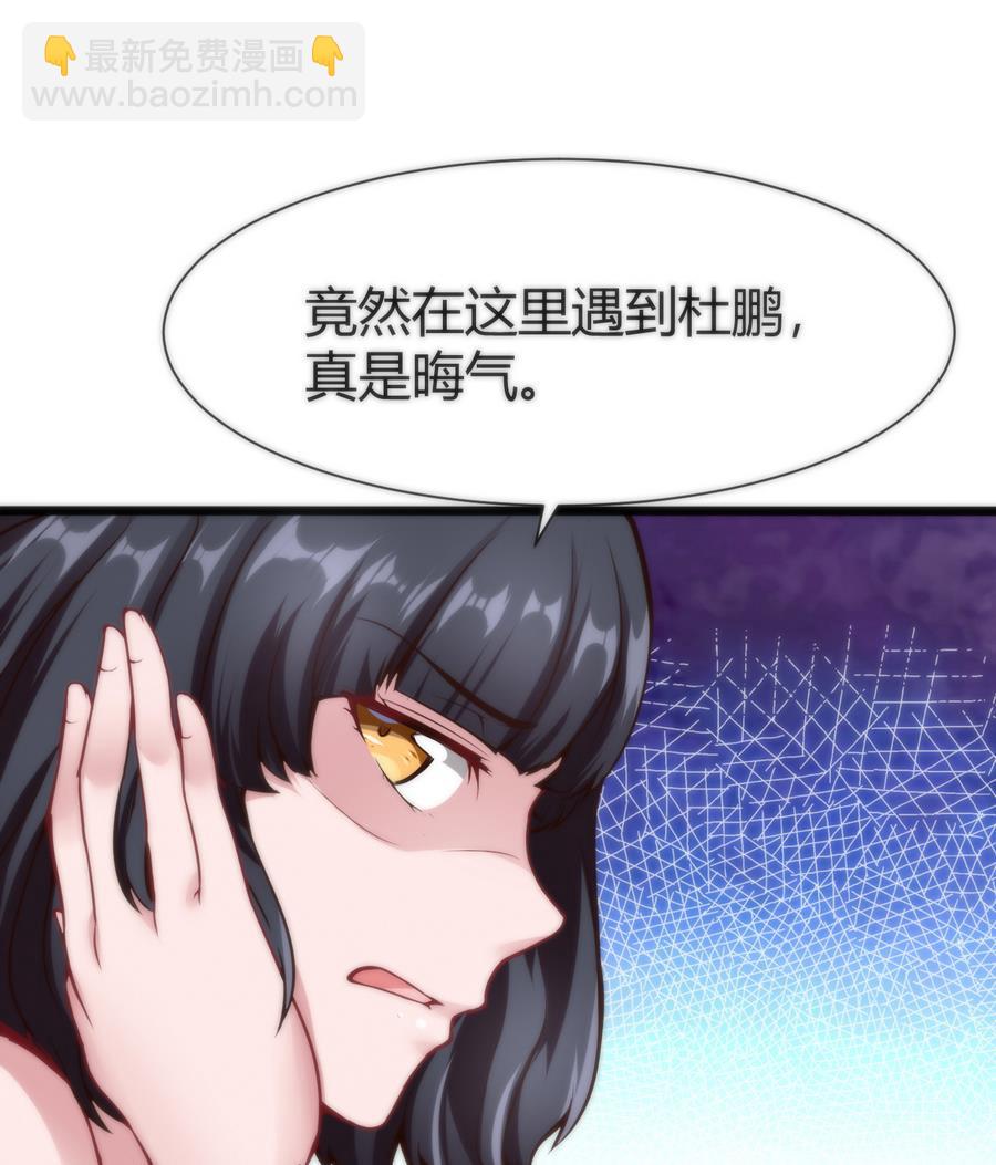 《超级键盘侠》第39话 给我打 第23页