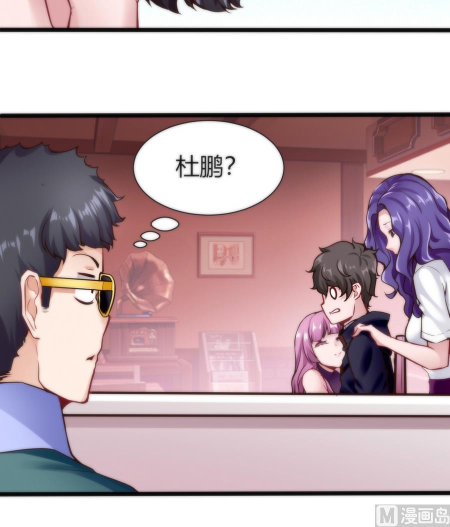《超级键盘侠》第39话 给我打 第24页