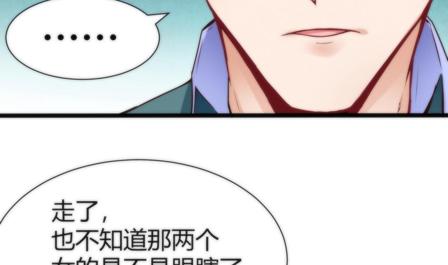 《超级键盘侠》第39话 给我打 第26页