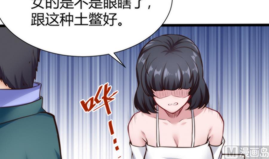 《超级键盘侠》第39话 给我打 第27页
