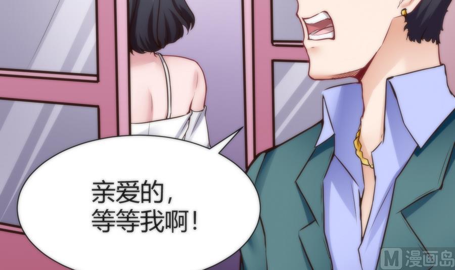 《超级键盘侠》第39话 给我打 第30页