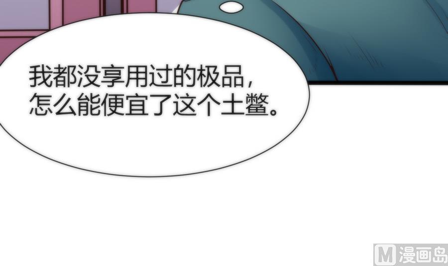 《超级键盘侠》第39话 给我打 第33页