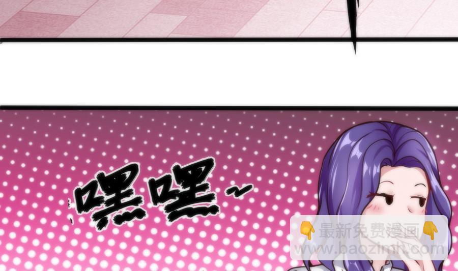 《超级键盘侠》第39话 给我打 第35页