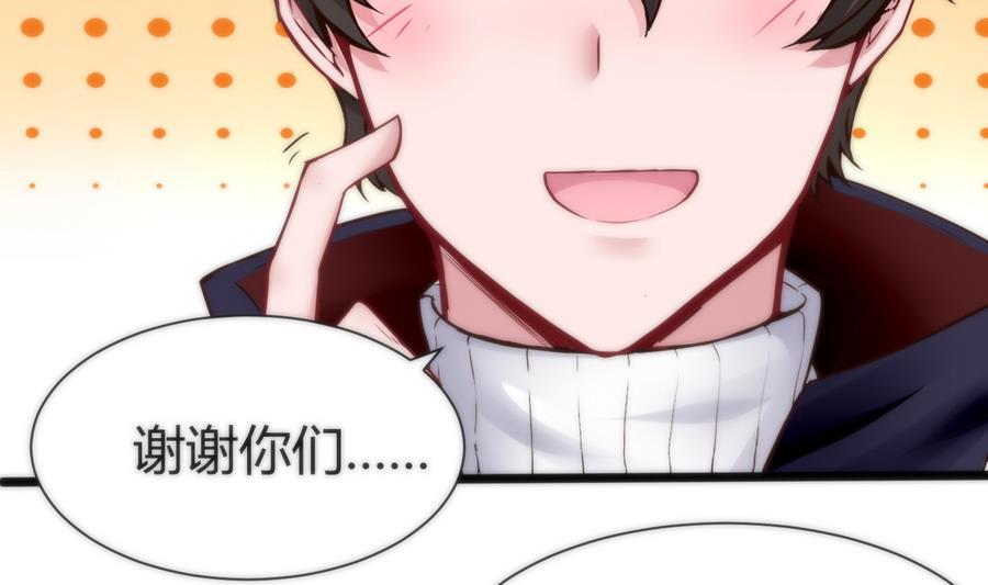 《超级键盘侠》第39话 给我打 第38页