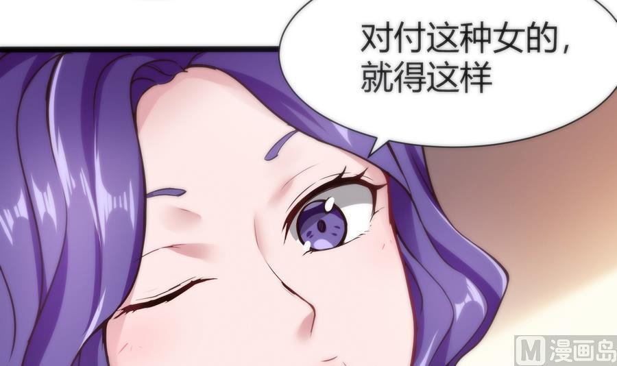 《超级键盘侠》第39话 给我打 第39页