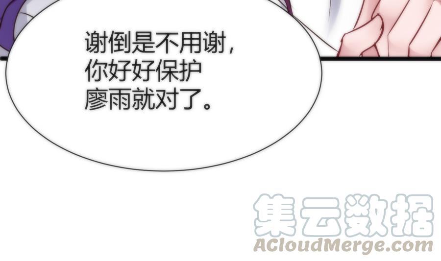 《超级键盘侠》第39话 给我打 第41页