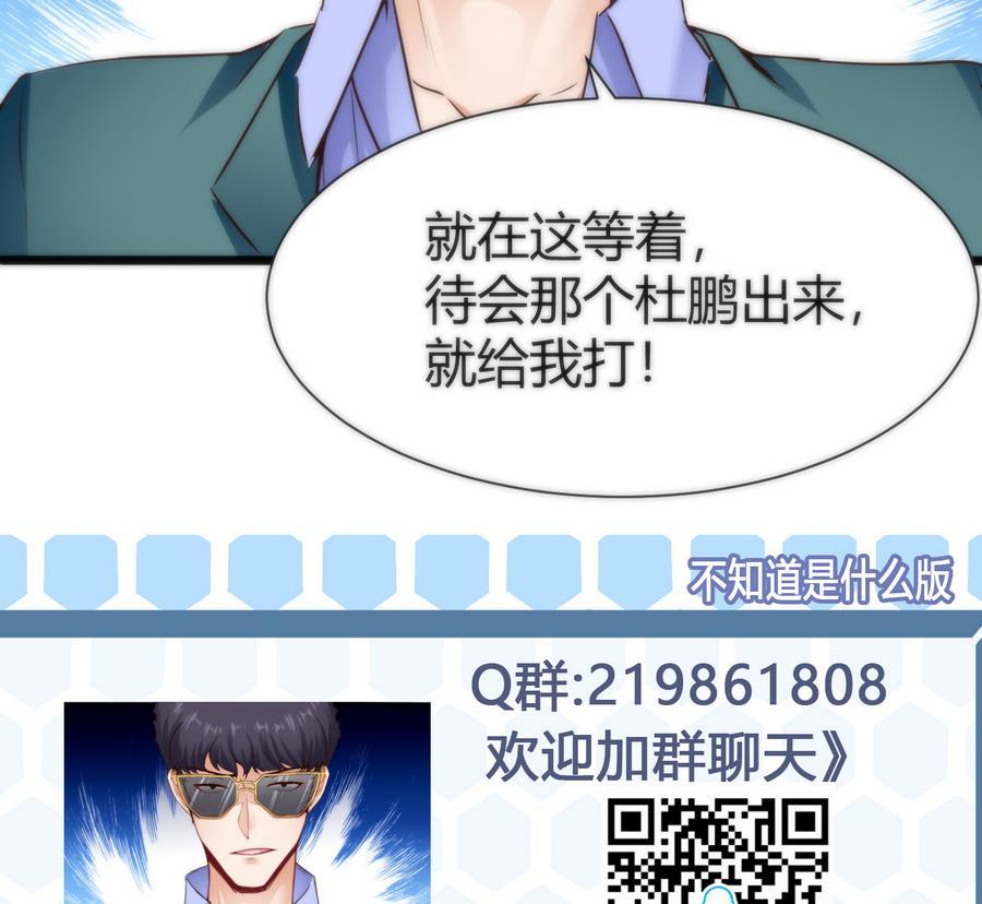 《超级键盘侠》第39话 给我打 第44页