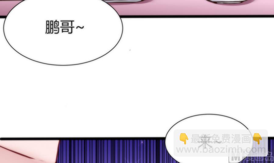 《超级键盘侠》第39话 给我打 第9页