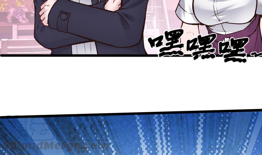 《超级键盘侠》第38话前女友惊呆了 第11页