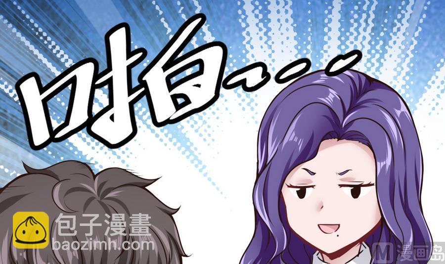 《超级键盘侠》第38话前女友惊呆了 第12页