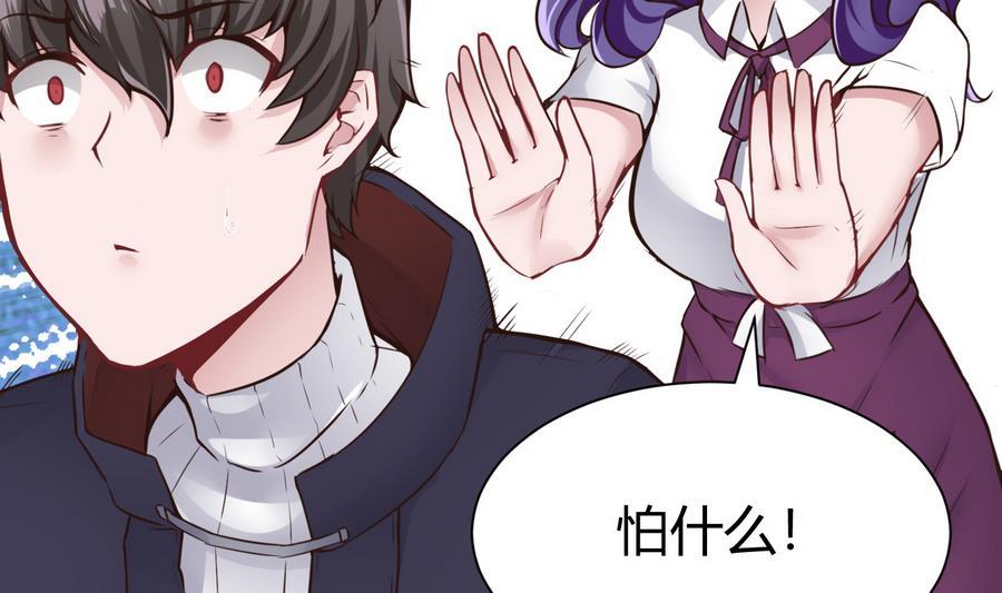 《超级键盘侠》第38话前女友惊呆了 第13页