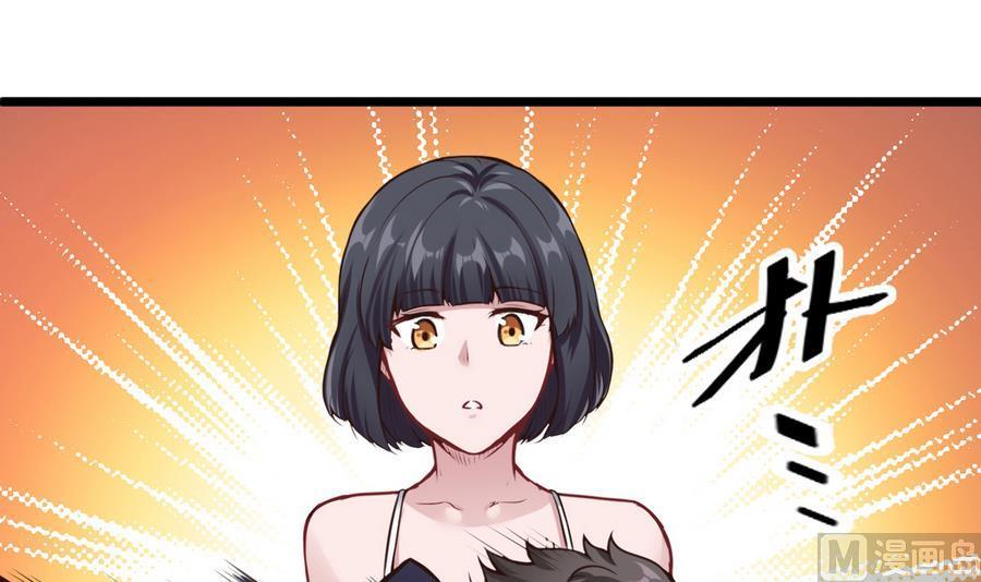 《超级键盘侠》第38话前女友惊呆了 第15页