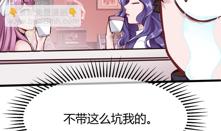 《超级键盘侠》第38话前女友惊呆了 第23页