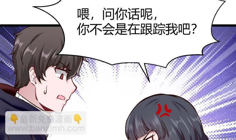 《超级键盘侠》第38话前女友惊呆了 第25页