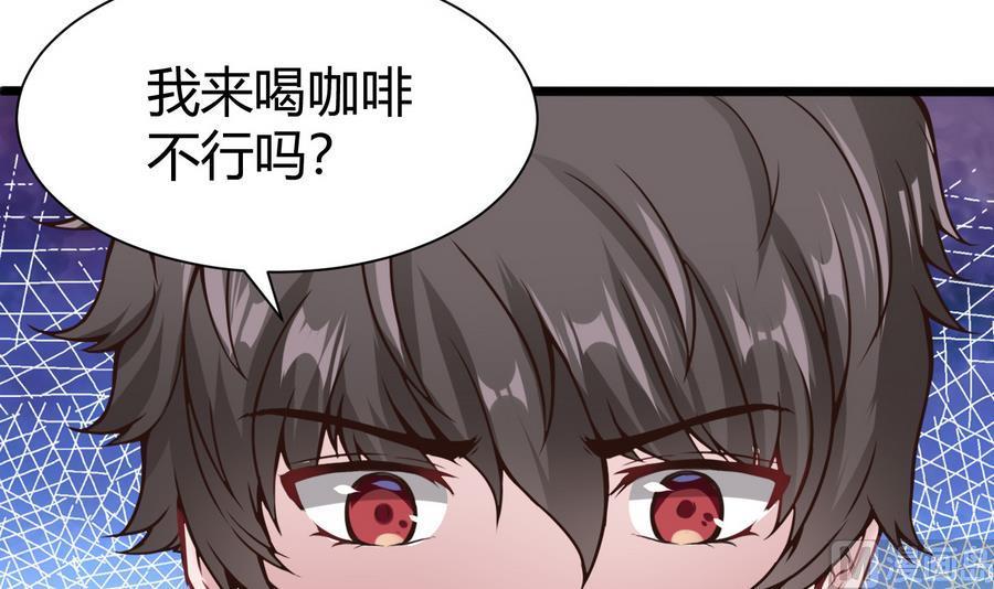 《超级键盘侠》第38话前女友惊呆了 第27页