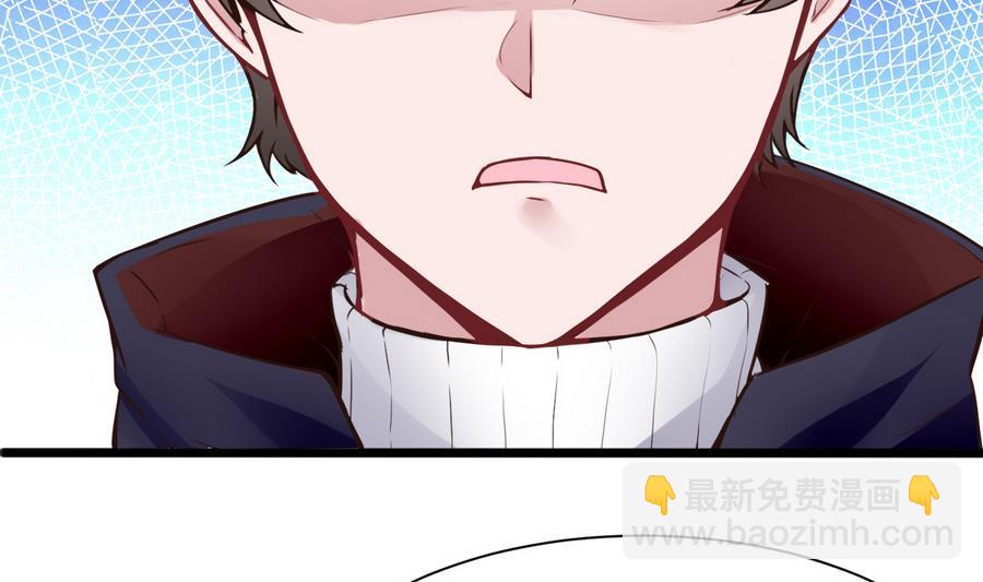 《超级键盘侠》第38话前女友惊呆了 第28页
