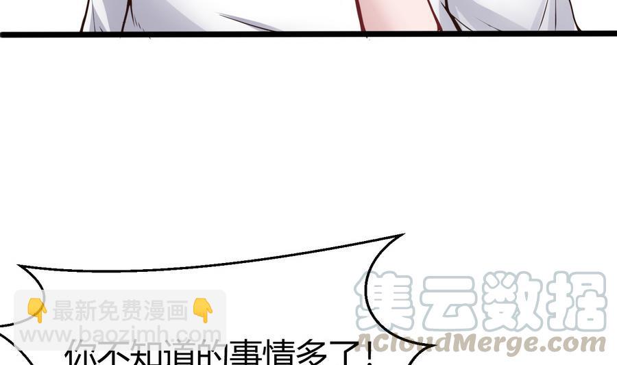 《超级键盘侠》第38话前女友惊呆了 第31页