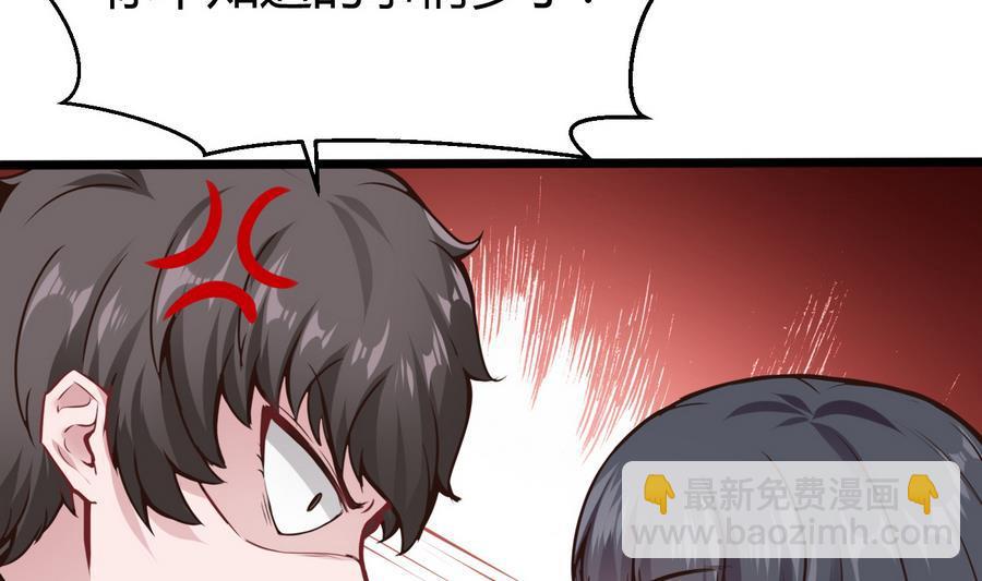《超级键盘侠》第38话前女友惊呆了 第32页