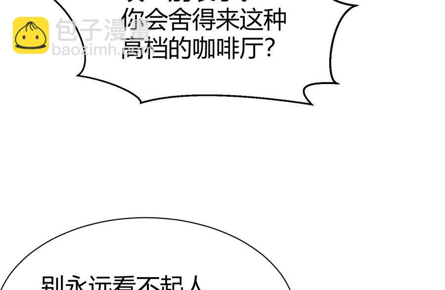 《超级键盘侠》第38话前女友惊呆了 第34页