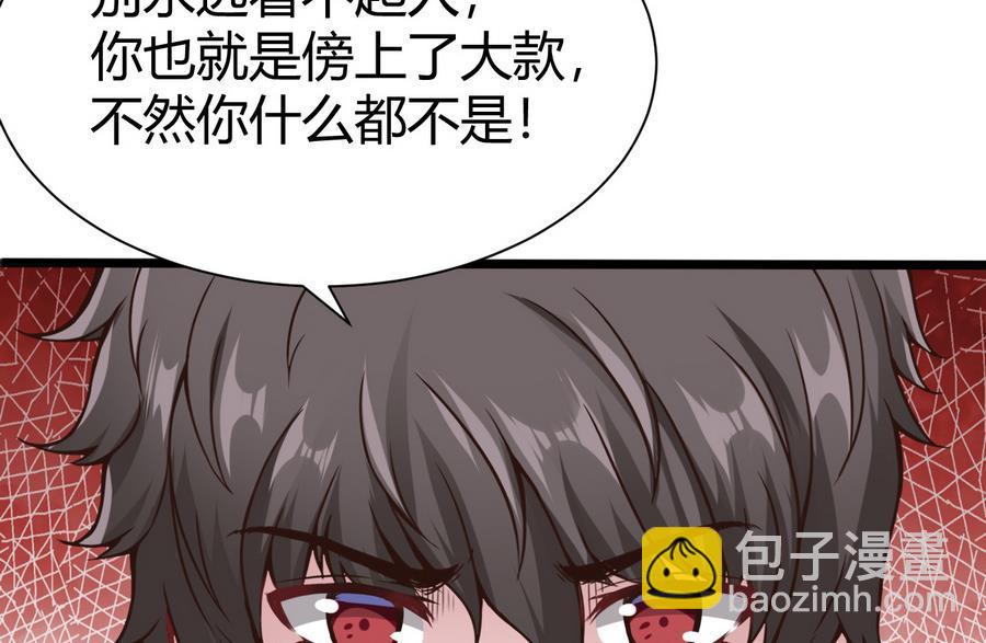 《超级键盘侠》第38话前女友惊呆了 第35页