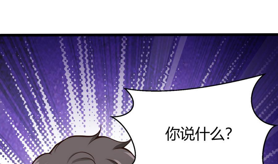 《超级键盘侠》第38话前女友惊呆了 第37页