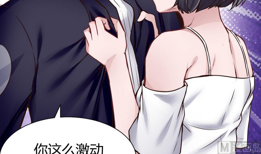 《超级键盘侠》第38话前女友惊呆了 第39页