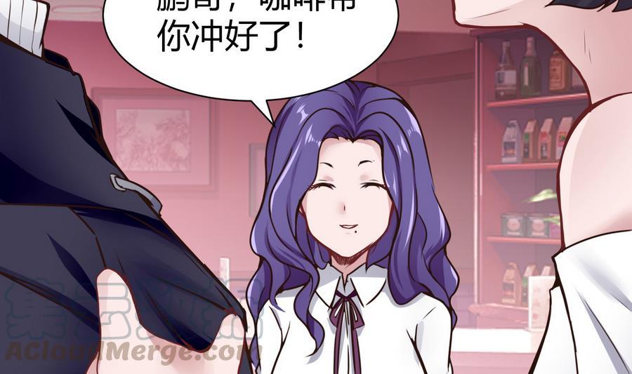 《超级键盘侠》第38话前女友惊呆了 第41页