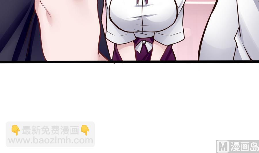 《超级键盘侠》第38话前女友惊呆了 第42页