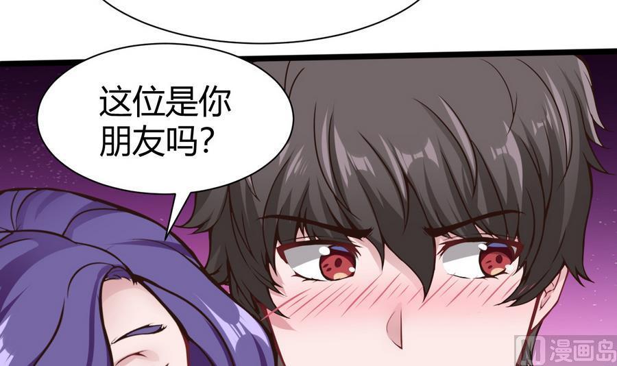 《超级键盘侠》第38话前女友惊呆了 第45页