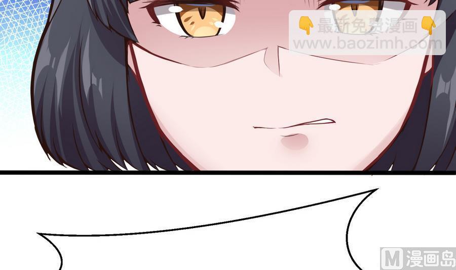 《超级键盘侠》第38话前女友惊呆了 第48页