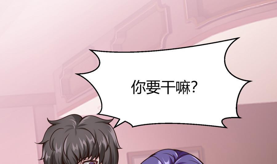 《超级键盘侠》第38话前女友惊呆了 第4页
