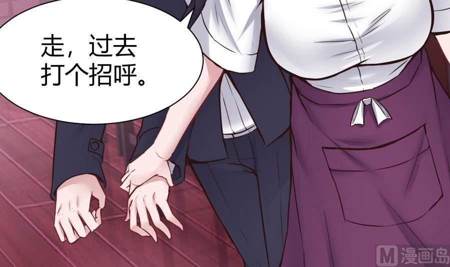 《超级键盘侠》第38话前女友惊呆了 第6页