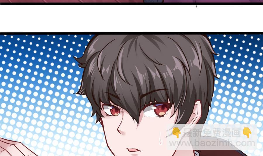 《超级键盘侠》第38话前女友惊呆了 第7页