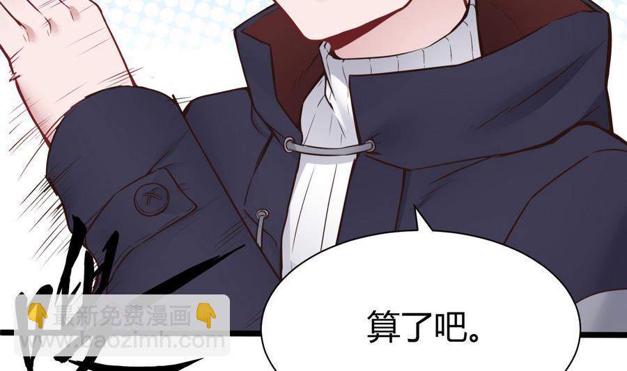 《超级键盘侠》第38话前女友惊呆了 第8页