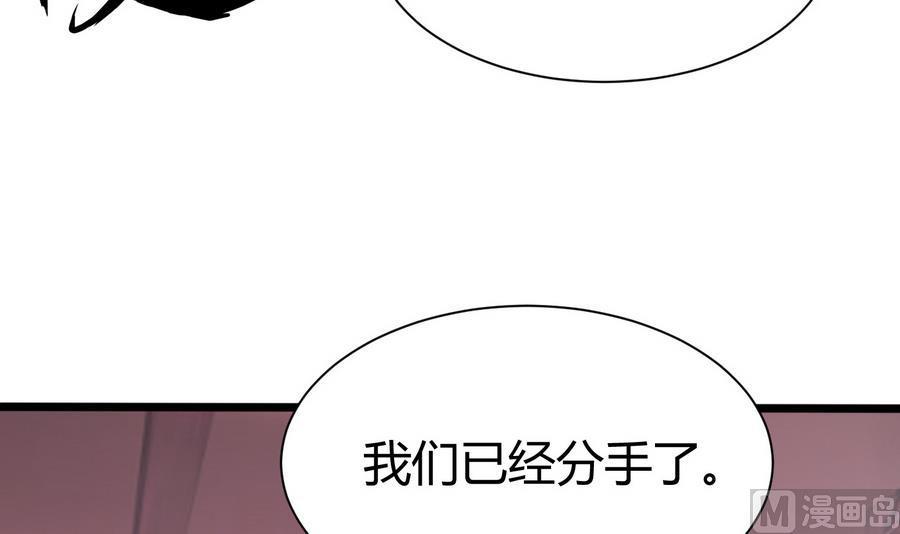 《超级键盘侠》第38话前女友惊呆了 第9页