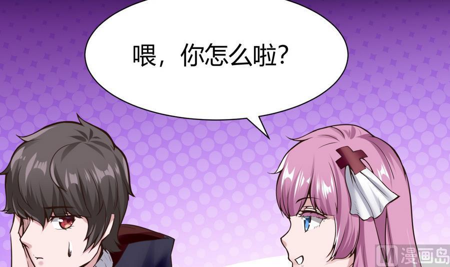 《超级键盘侠》第37话想报仇吗 第15页